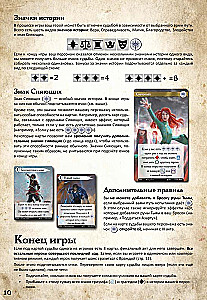 Board Game - Archive of Burensvet